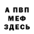 КЕТАМИН VHQ Damien Olcikas