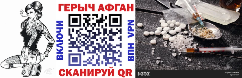 ГЕРОИН герыч  Ак-Довурак 