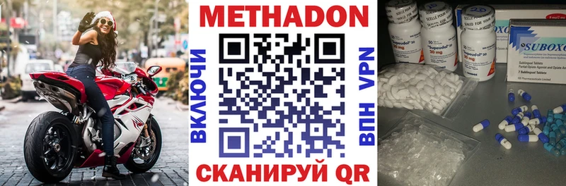 где продают   Ак-Довурак  МЕТАДОН белоснежный 