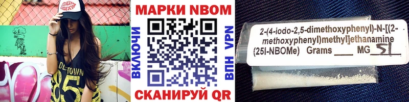 Марки 25I-NBOMe 1,8мг  купить  сайты  Ак-Довурак 
