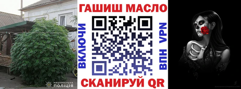 ТГК гашишное масло Ак-Довурак